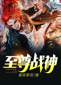 一代兵王回归都市 一代兵王回归都市