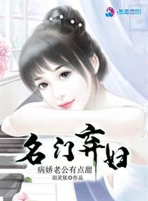名门病娇顾少撩你三千遍 名门病娇顾少撩你三千遍