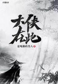电影大侠