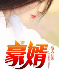 真龙赘婿陈凡短剧免费观看全集 真龙赘婿陈凡短剧免费观看全集