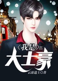 青云非凡人生 青云非凡人生