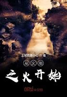 文明之初