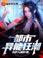 十大都市异能 十大都市异能