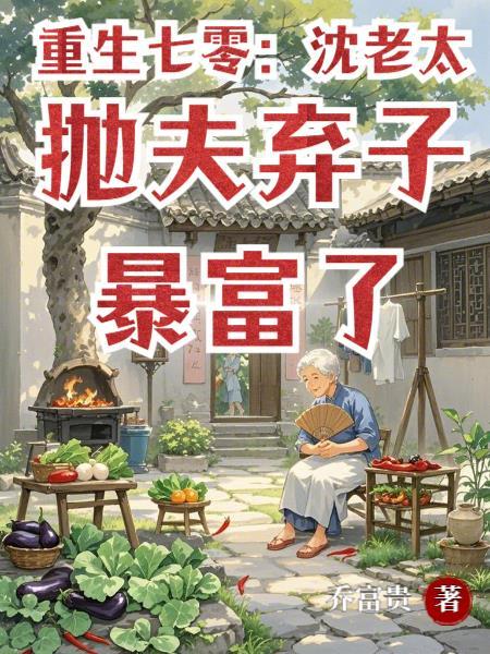 重生七零沈子夏
