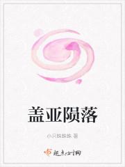 盖亚!!!! 盖亚!!!!