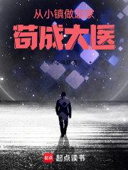 医疗系学霸TXT奇书网