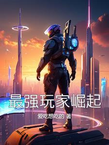 史前新纪元第1季结局