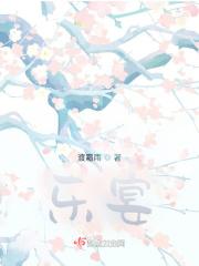 乐宴纯生风味啤酒 乐宴纯生风味啤酒