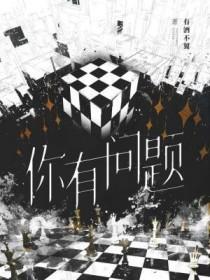 你有问题怎么写