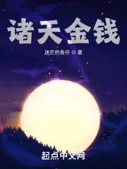 诸天金手指txt