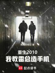 从小米离职的人
