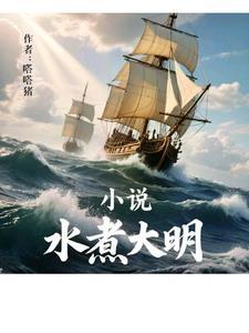 水煮大明虾的做法大全窍门