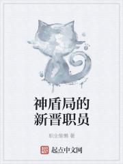 神盾局gh