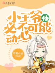 太子的团宠太子妃 太子的团宠太子妃