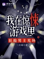 狂抢男主光环(三月瑶) 狂抢男主光环(三月瑶)