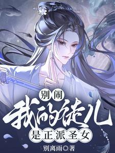 师尊徒儿难受