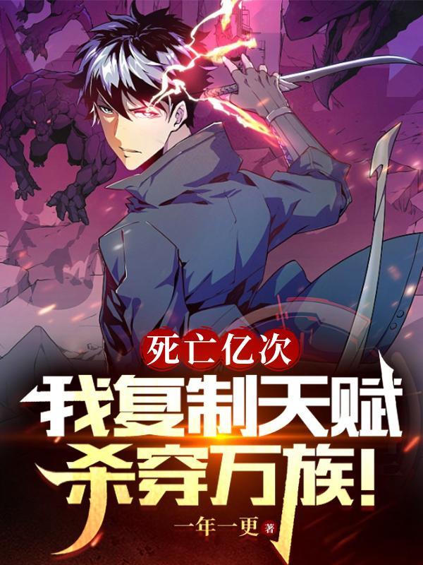 死亡回档苏牧 死亡回档苏牧