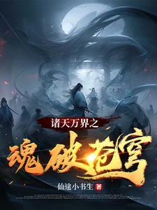 诸天万界门