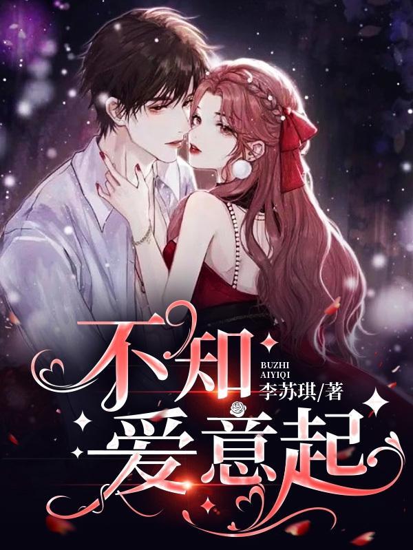 不知爱是什么意思 不知爱是什么意思