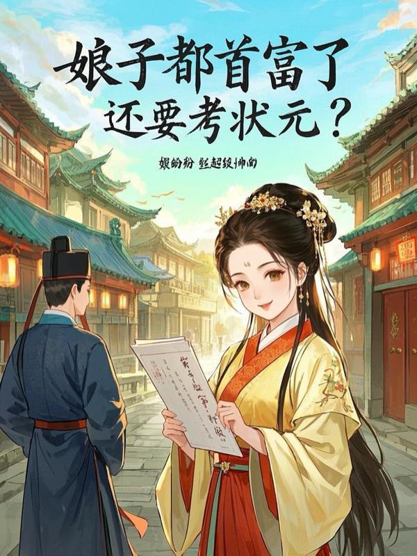 娘子下一句是什么