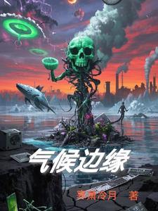 气候条件是什么