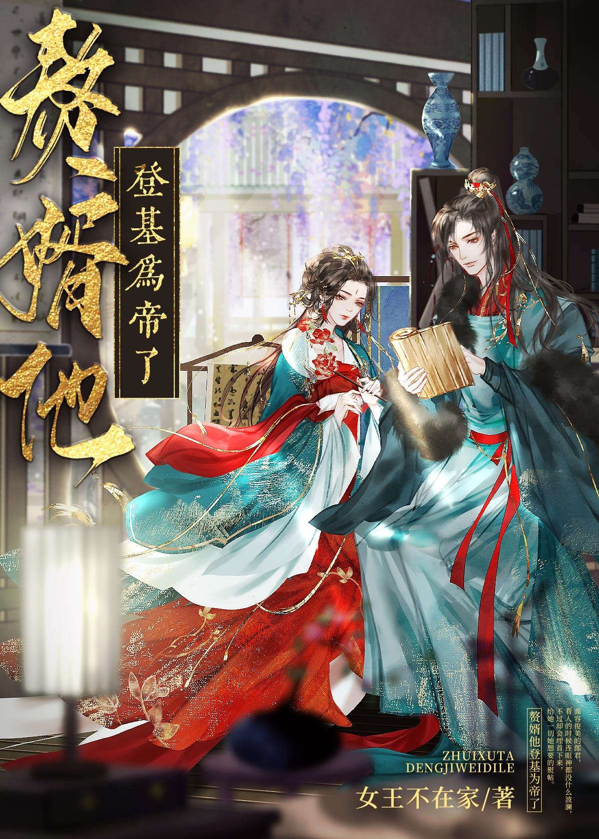 锦宫春暖TXT免费全本 锦宫春暖TXT免费全本