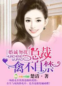 先婚厚爱阅读(楚清) 先婚厚爱阅读(楚清)