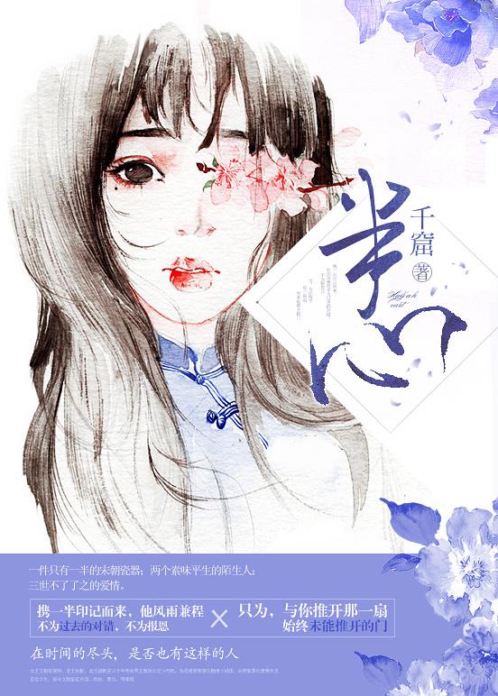 半心劫女声版 半心劫女声版