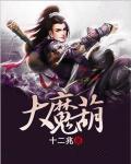 我却怀孕了该怎么办