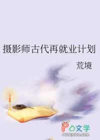 摄影师未来发展