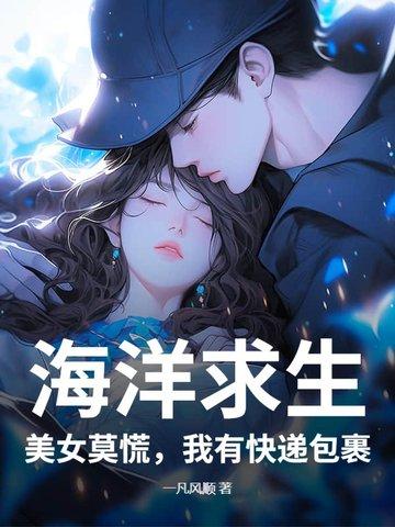 海洋求生