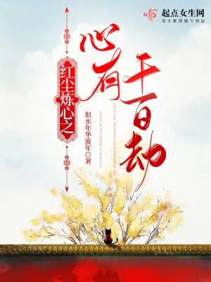 道教红尘炼心 道教红尘炼心