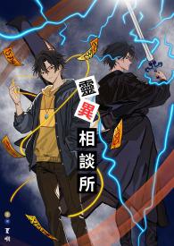 灵异奇谈