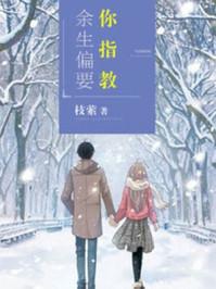 偏要你独属我全文免费阅读完整版 偏要你独属我全文免费阅读完整版