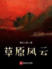 草原风影 草原风影