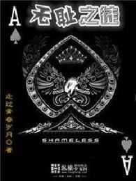 无耻之徒第11季全集 无耻之徒第11季全集