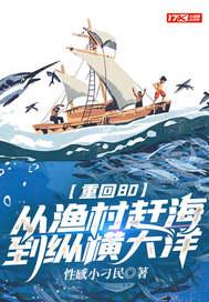重回80之大时代无弹窗