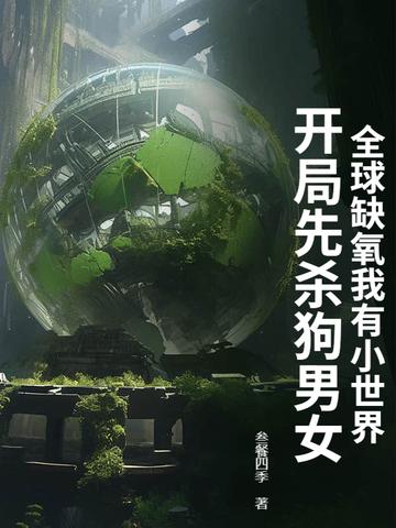 缺氧内容