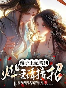 歇后语王爷搬家
