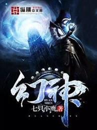 幻神的拼音 幻神的拼音