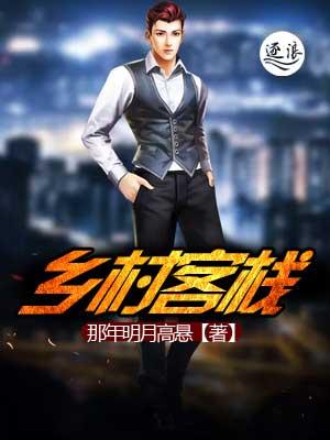 乡村客栈如何上嗨走乡村平台? 乡村客栈如何上嗨走乡村平台?