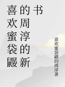 末世降临美人该何去何从