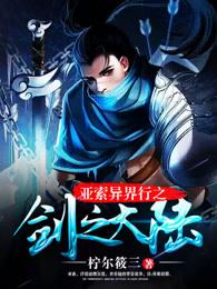 亚索与剑圣对话 亚索与剑圣对话