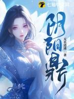 阴阳鼎笔趣阁