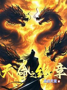 天命之人