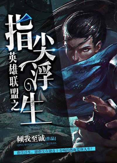 指尖浮生 百度 指尖浮生 百度