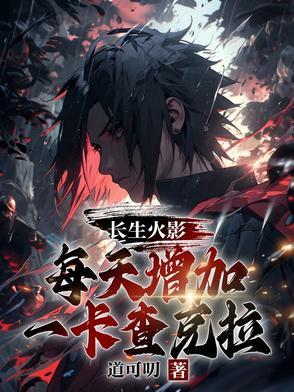 木叶人员