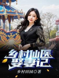 深山里的媳妇