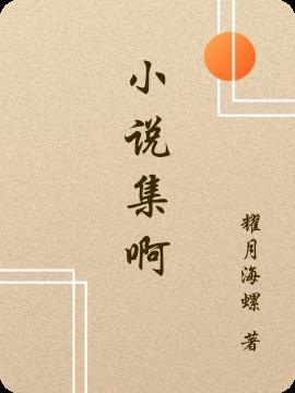 作品集