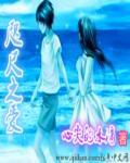 咫尺之爱总裁宠妻上瘾 咫尺之爱总裁宠妻上瘾